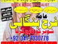 amil-baba-kala-jadu-amil-baba-in-karachi-lahore-rawalpindi-islamabad-pakistan-amil-baba-contact-small-0