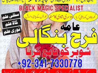 Amil baba kala jadu amil baba in karachi , lahore, rawalpindi, islamabad, pakistan amil baba contact