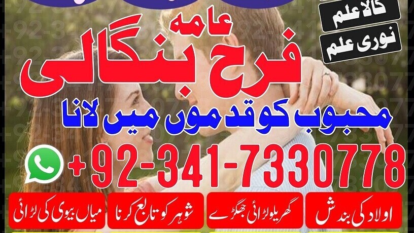 amil-baba-kala-jadu-amil-baba-in-karachi-lahore-rawalpindi-islamabad-pakistan-amil-baba-contact-big-0