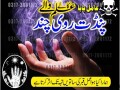 no-1-amil-baba-karachi-official-pakistan-ukusacanada-best-amil-in-world-small-0