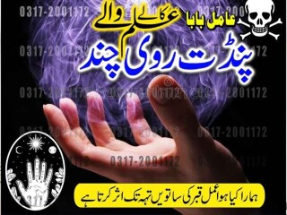 No 1 Amil baba karachi official Pakistan UK|USA|Canada best amil in world