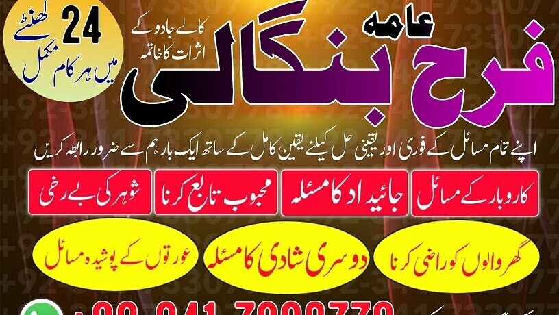 amil-baba-kala-jadu-amil-baba-in-karachi-lahore-rawalpindi-islamabad-pakistan-amil-baba-contact-big-1