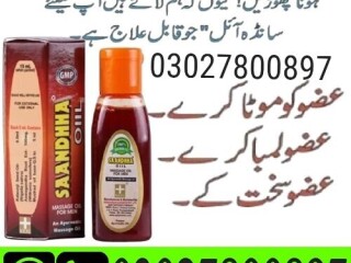 Sanda Oil In Pakistan | 03027800897 | Order Now