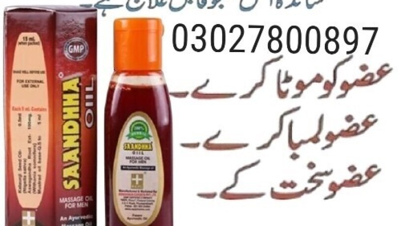 sanda-oil-in-pakistan-03027800897-order-now-big-0