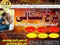 amil-baba-kala-jadu-amil-baba-in-karachi-lahore-rawalpindi-islamabad-pakistan-amil-baba-contact-small-1