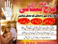 amil-baba-kala-jadu-amil-baba-in-karachi-lahore-rawalpindi-islamabad-pakistan-amil-baba-contact-small-0