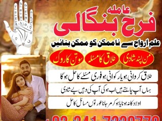 Amil baba kala jadu amil baba in karachi , lahore, rawalpindi, islamabad, pakistan amil baba contact