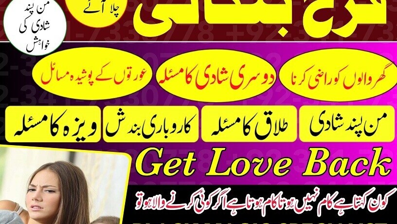 amil-baba-kala-jadu-amil-baba-in-karachi-lahore-rawalpindi-islamabad-pakistan-amil-baba-contact-big-1