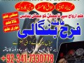 amil-baba-kala-jadu-amil-baba-in-karachi-lahore-rawalpindi-islamabad-pakistan-amil-baba-contact-small-0