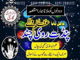 No 1 Amil baba karachi official Pakistan UK|USA|Canada best amil in world