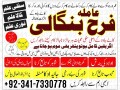 amil-baba-kala-jadu-amil-baba-in-karachi-lahore-rawalpindi-islamabad-pakistan-amil-baba-contact-small-1