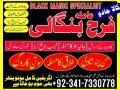 amil-baba-kala-jadu-amil-baba-in-karachi-lahore-rawalpindi-islamabad-pakistan-amil-baba-contact-small-0