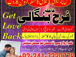 Amil baba kala jadu amil baba in karachi , lahore, rawalpindi, islamabad, pakistan amil baba contact