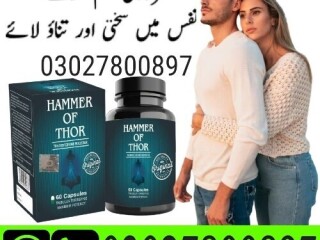 Hammer Of Thor in Pakistan | 03027800897 | Order Now