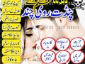 asli-amil-baba-in-pakistan-amil-baba-in-karachi-amil-baba-in-lahore-small-1