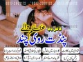 asli-amil-baba-in-pakistan-amil-baba-in-karachi-amil-baba-in-lahore-small-2