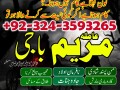 jadu-man-pasand-shadi-kala-jadu-krne-wkalaale-baba03243593265-small-3