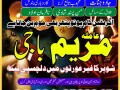 jadu-man-pasand-shadi-kala-jadu-krne-wkalaale-baba03243593265-small-5