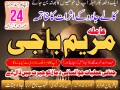 jadu-man-pasand-shadi-kala-jadu-krne-wkalaale-baba03243593265-small-1