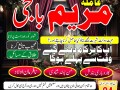 jadu-man-pasand-shadi-kala-jadu-krne-wkalaale-baba03243593265-small-0