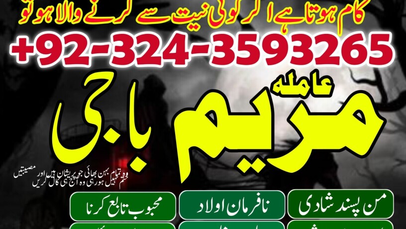 jadu-man-pasand-shadi-kala-jadu-krne-wkalaale-baba03243593265-big-3