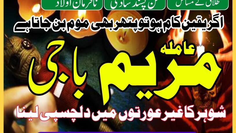 jadu-man-pasand-shadi-kala-jadu-krne-wkalaale-baba03243593265-big-5