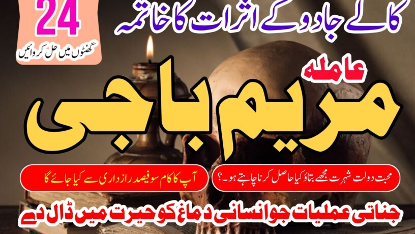 jadu-man-pasand-shadi-kala-jadu-krne-wkalaale-baba03243593265-big-1