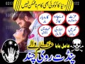 asli-amil-baba-in-pakistan-amil-baba-in-karachi-amil-baba-in-lahore-small-0