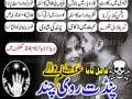 asli-amil-baba-in-pakistan-amil-baba-in-karachi-amil-baba-in-lahore-small-1