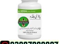 body-buildo-capsule-in-pakistan-03027800897-deal-now-small-0