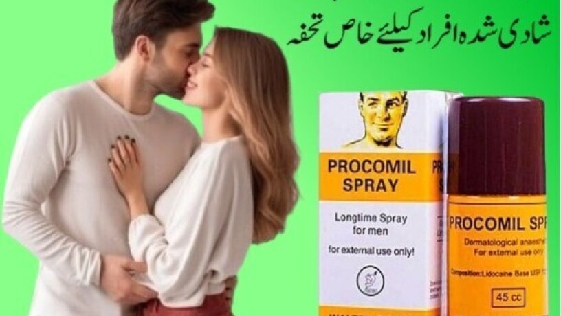 procomil-spray-price-in-rahim-yar-khan-03000960999-big-0