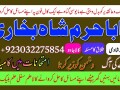 amil-baba-in-pakistan-authentic-amil-in-pakistan-best-amil-in-pakistan-small-5