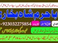 amil-baba-in-pakistan-authentic-amil-in-pakistan-best-amil-in-pakistan-small-0