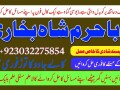 amil-baba-in-pakistan-authentic-amil-in-pakistan-best-amil-in-pakistan-small-2