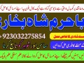 amil-baba-in-pakistan-authentic-amil-in-pakistan-best-amil-in-pakistan-small-0