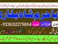 amil-baba-in-pakistan-authentic-amil-in-pakistan-best-amil-in-pakistan-small-9