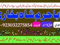 amil-baba-in-pakistan-authentic-amil-in-pakistan-best-amil-in-pakistan-small-1