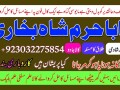 amil-baba-in-pakistan-authentic-amil-in-pakistan-best-amil-in-pakistan-small-3