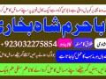 amil-baba-in-pakistan-authentic-amil-in-pakistan-best-amil-in-pakistan-small-4