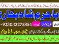 amil-baba-in-pakistan-authentic-amil-in-pakistan-best-amil-in-pakistan-small-3