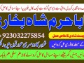 amil-baba-in-pakistan-authentic-amil-in-pakistan-best-amil-in-pakistan-small-4