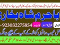 amil-baba-in-pakistan-authentic-amil-in-pakistan-best-amil-in-pakistan-small-1