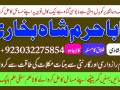 amil-baba-in-pakistan-authentic-amil-in-pakistan-best-amil-in-pakistan-small-3