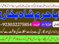 amil-baba-in-pakistan-authentic-amil-in-pakistan-best-amil-in-pakistan-small-2