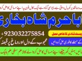 amil-baba-in-pakistan-authentic-amil-in-pakistan-best-amil-in-pakistan-small-8