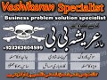 pakistan-amil-baba-kala-jadu-bestamilbaba-in-uk-tantrikbaba-small-0