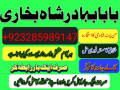 amil-baba-kala-jadu-in-pakistan-amil-baba-in-karachi-amil-baba-in-uk-small-1