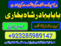 amil-baba-kala-jadu-in-pakistan-amil-baba-in-karachi-amil-baba-in-uk-small-1