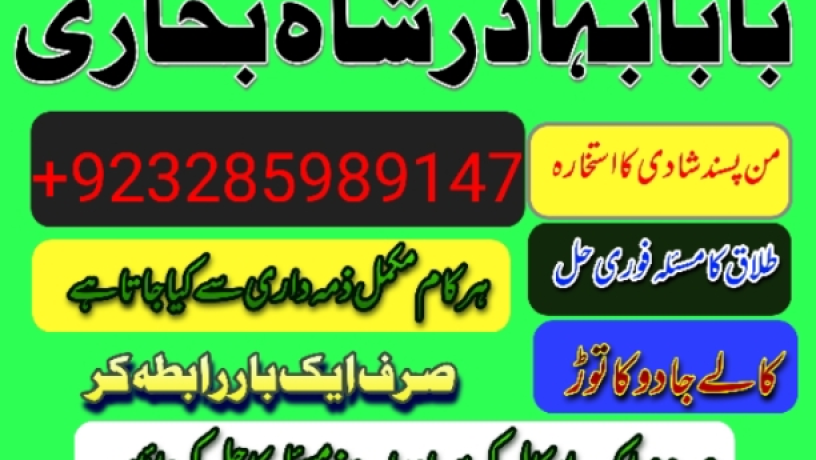 amil-baba-kala-jadu-in-pakistan-amil-baba-in-karachi-amil-baba-in-uk-big-0