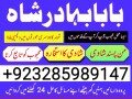 amil-baba-kala-jadu-in-pakistan-amil-baba-in-karachi-amil-baba-in-uk-small-0